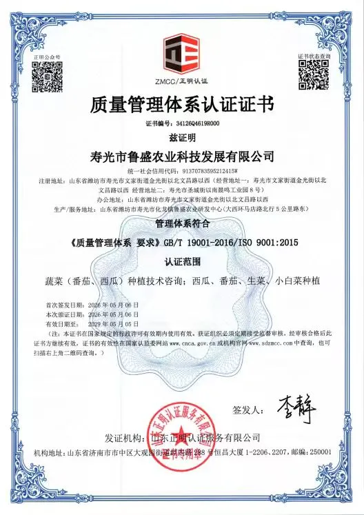 质量管理体系认证证书